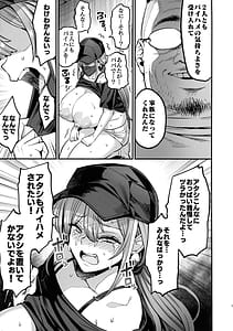 Page 7: 006.jpg | パイハメ家族 #4 一家団欒 | View Page!