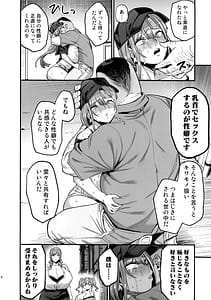 Page 8: 007.jpg | パイハメ家族 #4 一家団欒 | View Page!