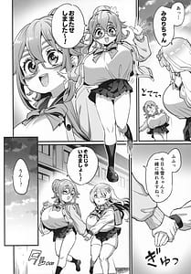 Page 3: 002.jpg | パイハメなかよし 前編 | View Page!