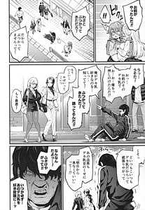 Page 5: 004.jpg | パイハメなかよし 前編 | View Page!