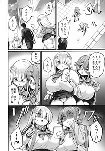 Page 7: 006.jpg | パイハメなかよし 前編 | View Page!