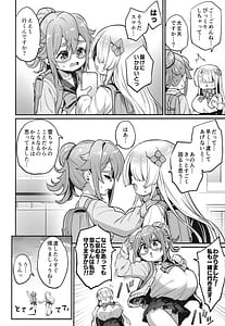 Page 9: 008.jpg | パイハメなかよし 前編 | View Page!