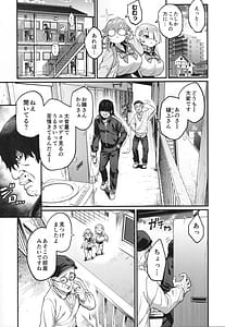Page 10: 009.jpg | パイハメなかよし 前編 | View Page!