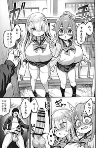 Page 12: 011.jpg | パイハメなかよし 前編 | View Page!