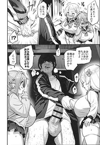 Page 13: 012.jpg | パイハメなかよし 前編 | View Page!