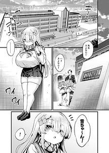 Page 3: 002.jpg | パイハメなかよし前編C107おまけ本 | View Page!