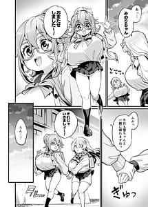 Page 4: 003.jpg | パイハメなかよし前編C107おまけ本 | View Page!