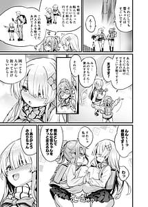Page 5: 004.jpg | パイハメなかよし前編C107おまけ本 | View Page!