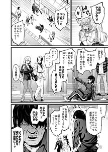 Page 6: 005.jpg | パイハメなかよし前編C107おまけ本 | View Page!