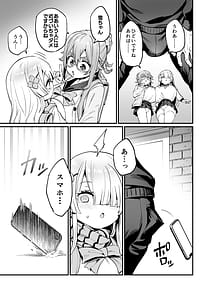 Page 7: 006.jpg | パイハメなかよし前編C107おまけ本 | View Page!