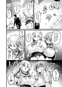 Page 8: 007.jpg | パイハメなかよし前編C107おまけ本 | View Page!