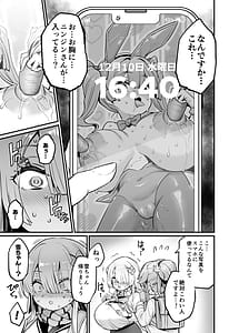 Page 9: 008.jpg | パイハメなかよし前編C107おまけ本 | View Page!