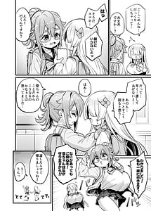 Page 10: 009.jpg | パイハメなかよし前編C107おまけ本 | View Page!