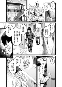 Page 11: 010.jpg | パイハメなかよし前編C107おまけ本 | View Page!