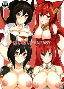 Cover | Paipai Fantasy | View Image!