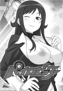 Page 2: 001.jpg | パイロゼッター | View Page!