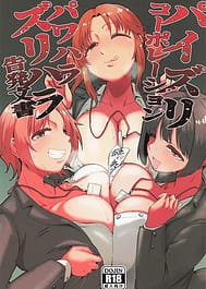 Paizuri Corporation PowerHara Zurihara Kokuhatsu Bunsho | View Image!