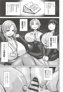 Page 2: 001.jpg | パイズリコーポレーションパワハラズリハラ告発文書 | View Page!