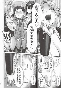 Page 5: 004.jpg | パイズリコーポレーションパワハラズリハラ告発文書 | View Page!
