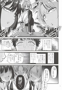 Page 6: 005.jpg | パイズリコーポレーションパワハラズリハラ告発文書 | View Page!