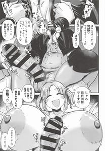 Page 8: 007.jpg | パイズリコーポレーションパワハラズリハラ告発文書 | View Page!