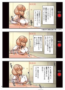 Page 6: 005.jpg | パイズリエロ合同「ズリ祭」 | View Page!
