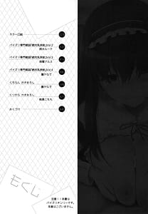 Page 11: 010.jpg | パイズリ☆アイドル | View Page!
