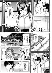 Page 5: 004.jpg | パイズリ祭り ～淫習が残る村で極限挟射～ | View Page!