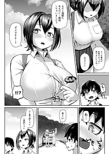 Page 6: 005.jpg | パイズリ祭り ～淫習が残る村で極限挟射～ | View Page!