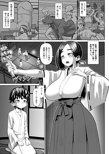 Page 9: 008.jpg | パイズリ祭り ～淫習が残る村で極限挟射～ | View Page!
