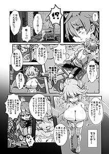 Page 3: 002.jpg | ぱいずり搾精係いん魔王城 | View Page!