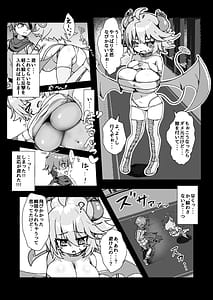 Page 4: 003.jpg | ぱいずり搾精係いん魔王城 | View Page!