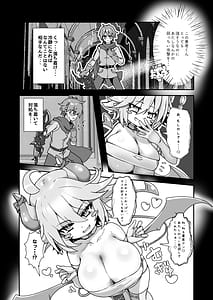 Page 5: 004.jpg | ぱいずり搾精係いん魔王城 | View Page!