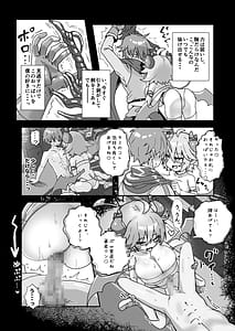 Page 7: 006.jpg | ぱいずり搾精係いん魔王城 | View Page!