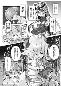 Page 12: 011.jpg | ぱいずり搾精係いん魔王城 | View Page!