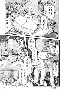 Page 15: 014.jpg | ぱいずり搾精係いん魔王城 | View Page!