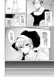 Page 4: 003.jpg | 乳圧神で喉奥神で | View Page!