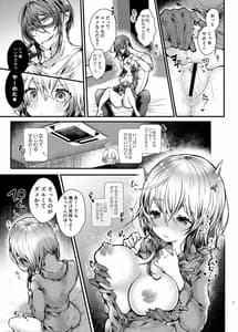 Page 6: 005.jpg | ぱじゃまえっち | View Page!