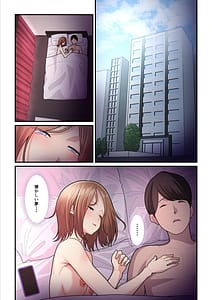 Page 6: 005.jpg | パコ活おじさんとカエデちゃん3 | View Page!