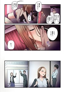 Page 10: 009.jpg | パコ活おじさんとカエデちゃん3 | View Page!