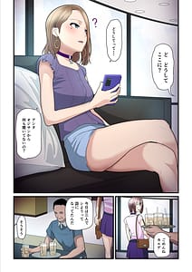 Page 14: 013.jpg | パコ活おじさんとカエデちゃん3 | View Page!