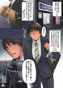 Page 3: 002.jpg | パコりたギャル ～ギャルな彼女の彼氏はクズのようで…～ | View Page!