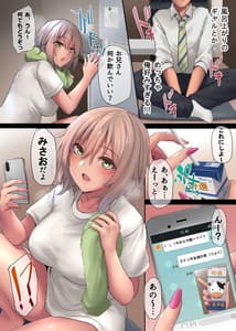 Page 11: 010.jpg | パコりたギャル ～ギャルな彼女の彼氏はクズのようで…～ | View Page!