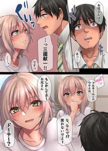 Page 12: 011.jpg | パコりたギャル ～ギャルな彼女の彼氏はクズのようで…～ | View Page!