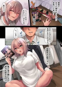 Page 14: 013.jpg | パコりたギャル ～ギャルな彼女の彼氏はクズのようで…～ | View Page!
