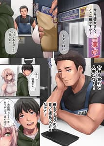 Page 2: 001.jpg | パコりたギャル ～俺の店に来た貧乏ギャルとP活男～ | View Page!