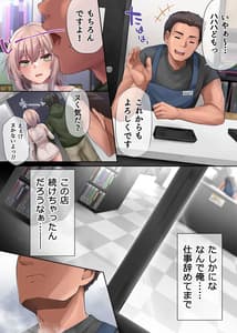 Page 3: 002.jpg | パコりたギャル ～俺の店に来た貧乏ギャルとP活男～ | View Page!