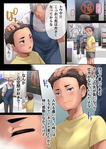 Page 5: 004.jpg | パコりたギャル ～俺の店に来た貧乏ギャルとP活男～ | View Page!