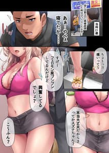 Page 6: 005.jpg | パコりたギャル ～俺の店に来た貧乏ギャルとP活男～ | View Page!