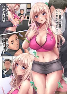 Page 7: 006.jpg | パコりたギャル ～俺の店に来た貧乏ギャルとP活男～ | View Page!